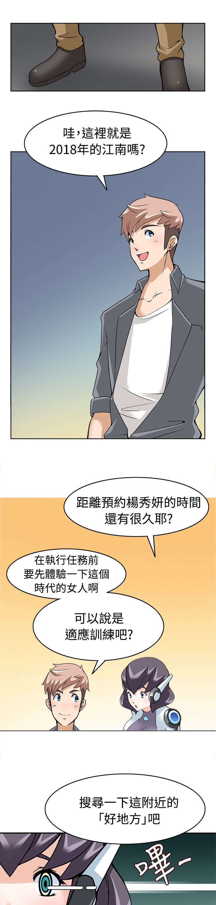 第10章：第一目标