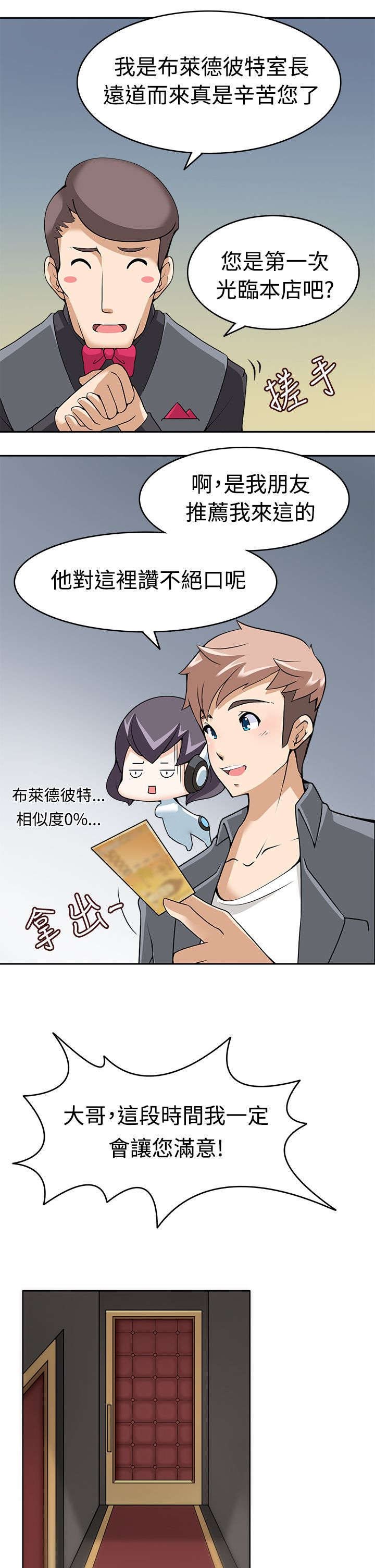 第11章：受不了了