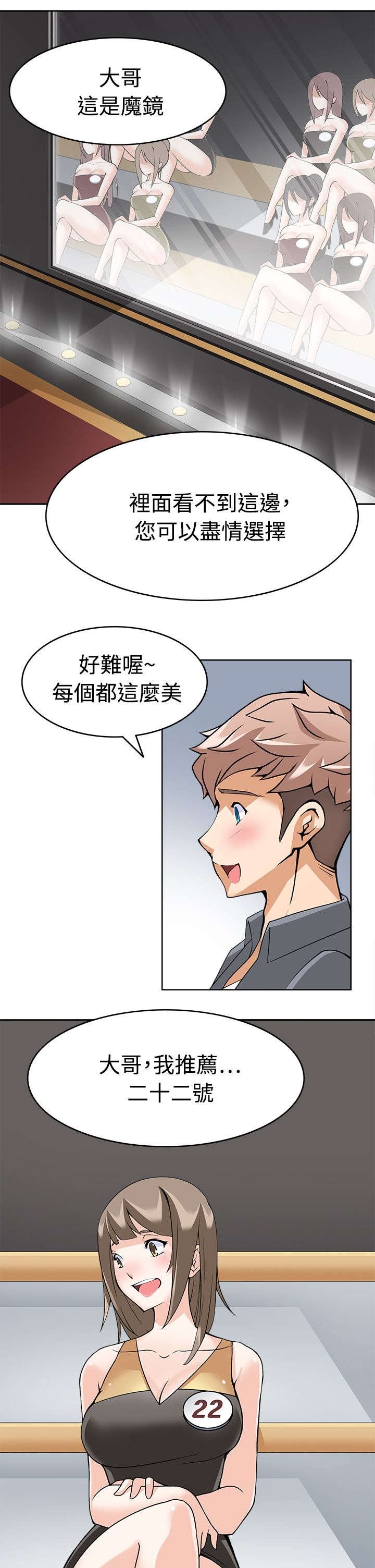 第11章：受不了了