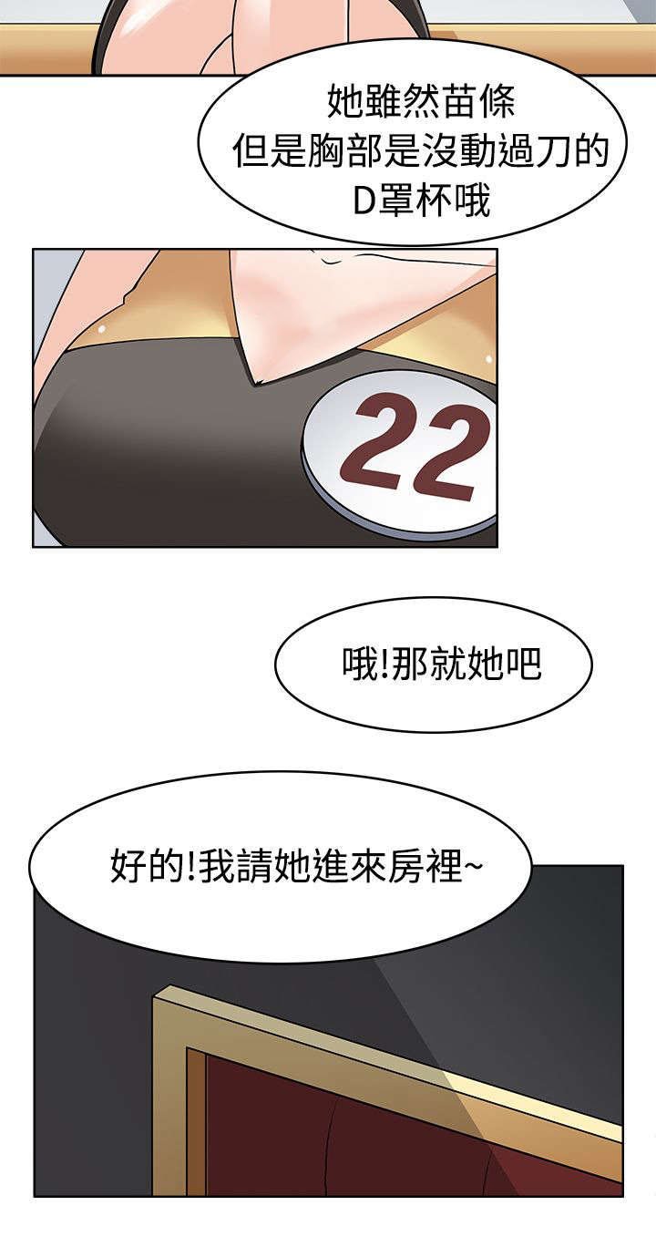 第11章：受不了了