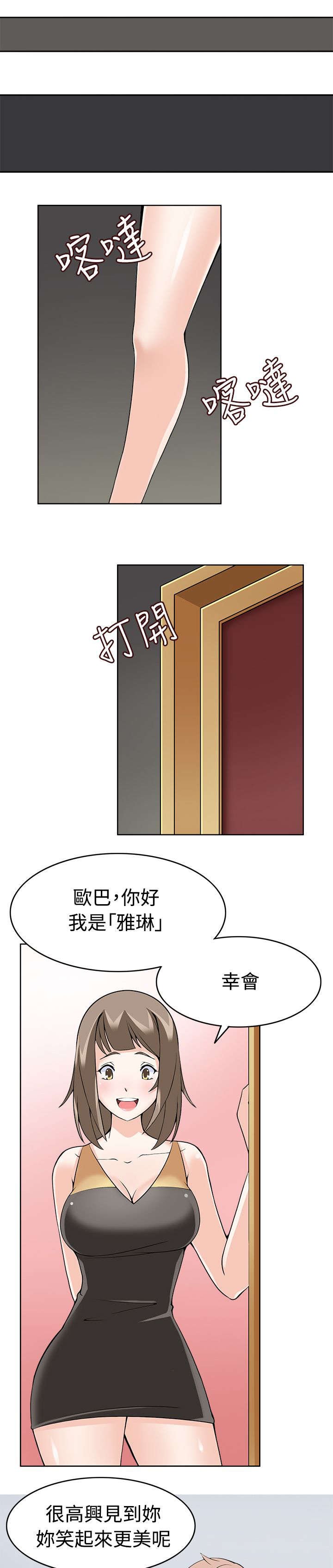 第11章：受不了了