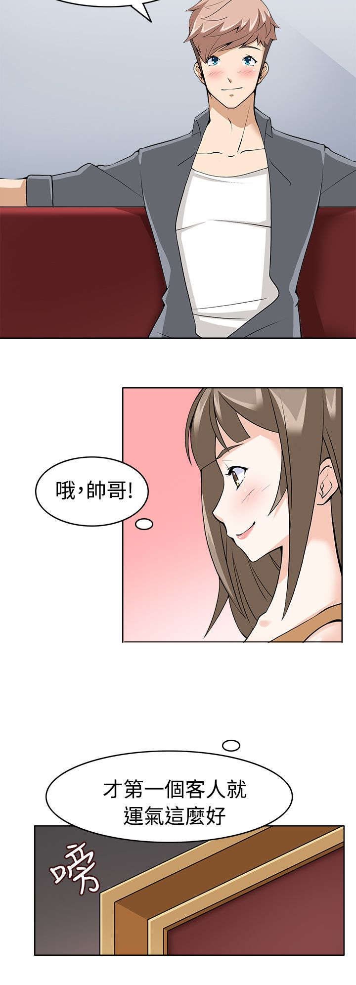第11章：受不了了