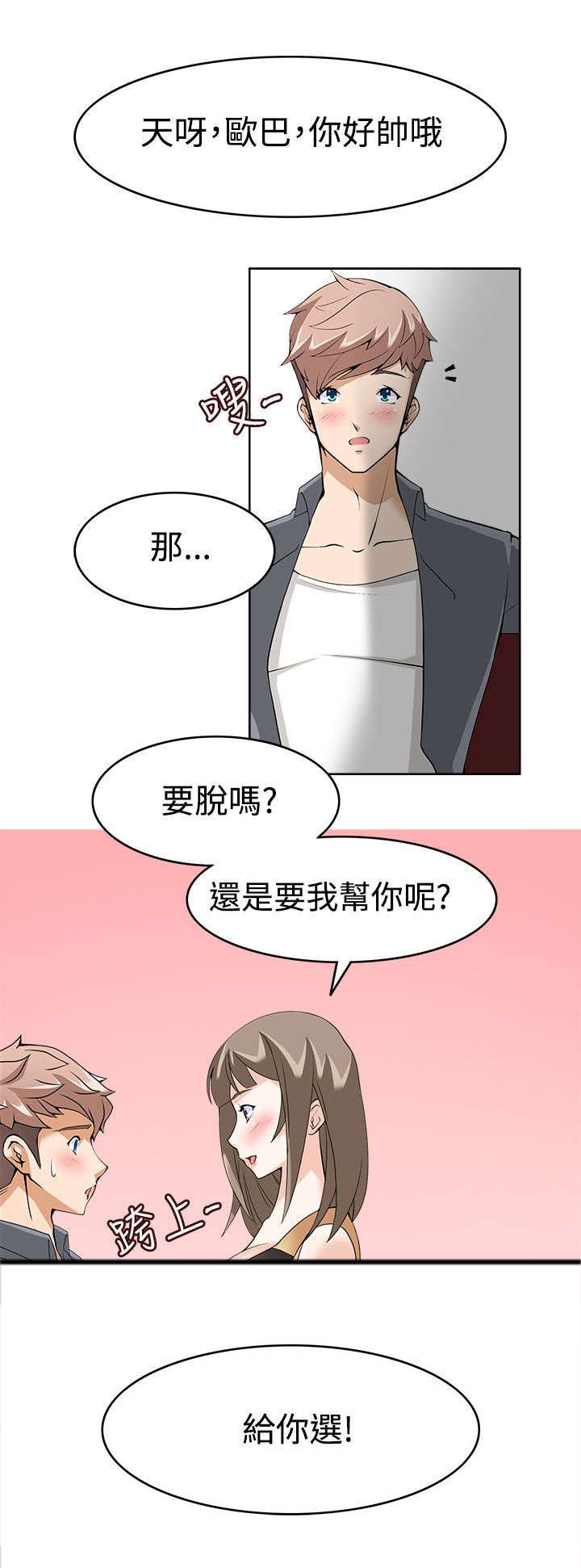 第11章：受不了了