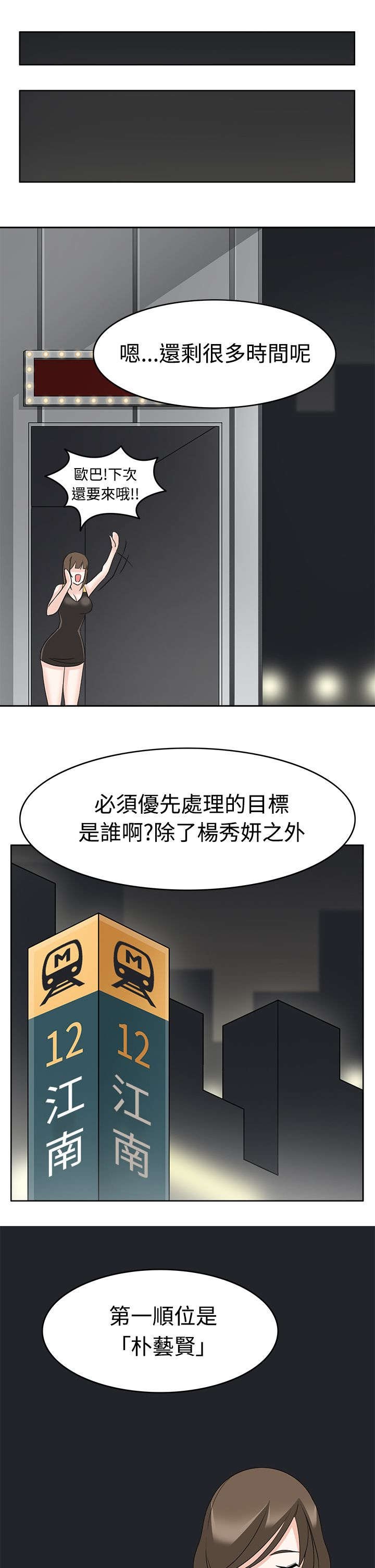 第11章：受不了了