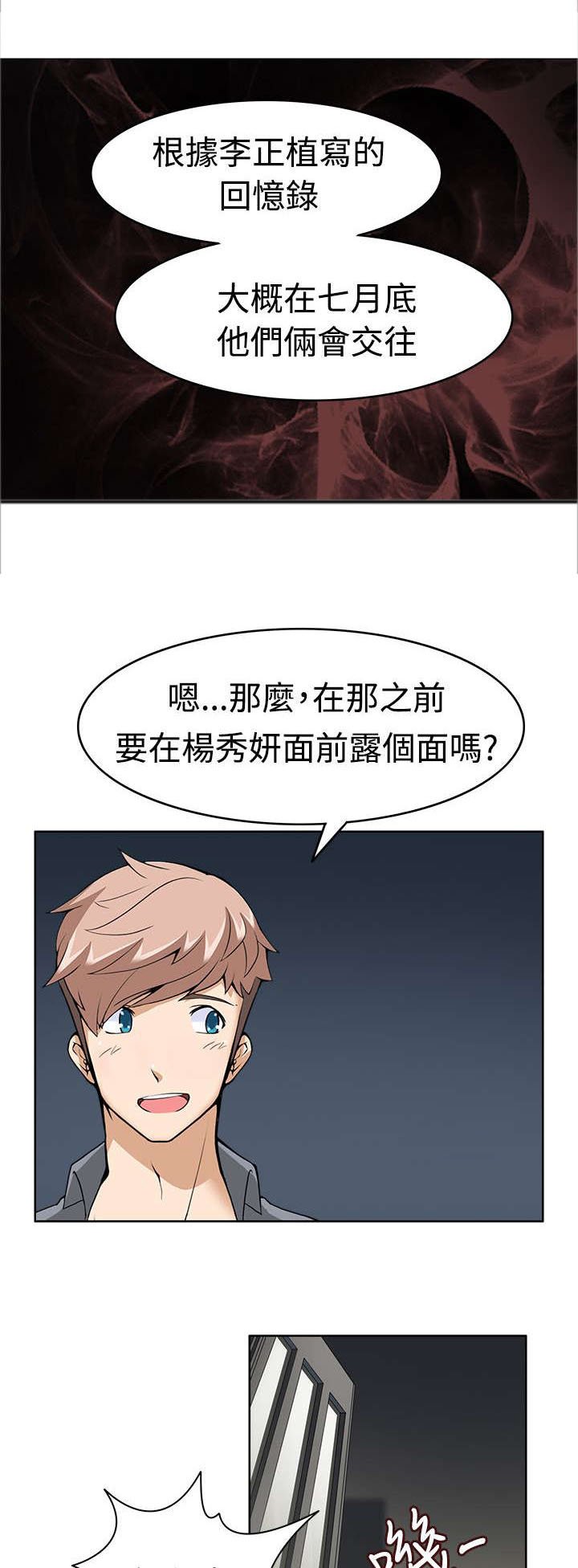 第11章：受不了了