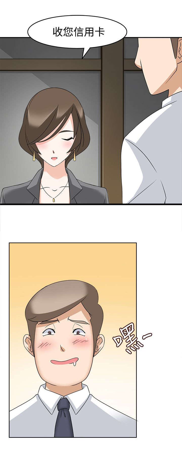 第11章：受不了了