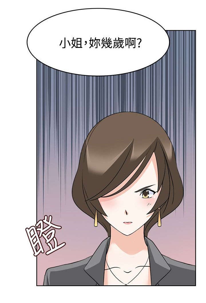 第11章：受不了了