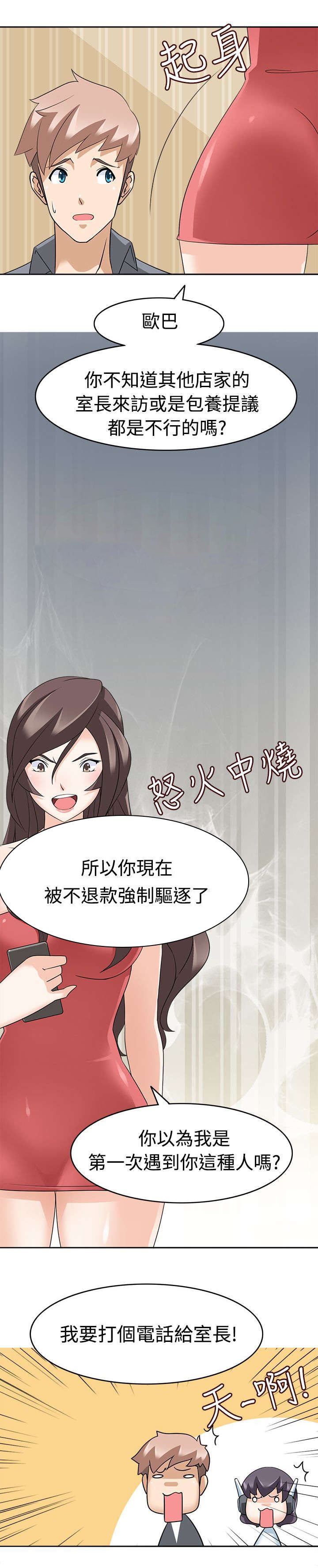 第13章：出错
