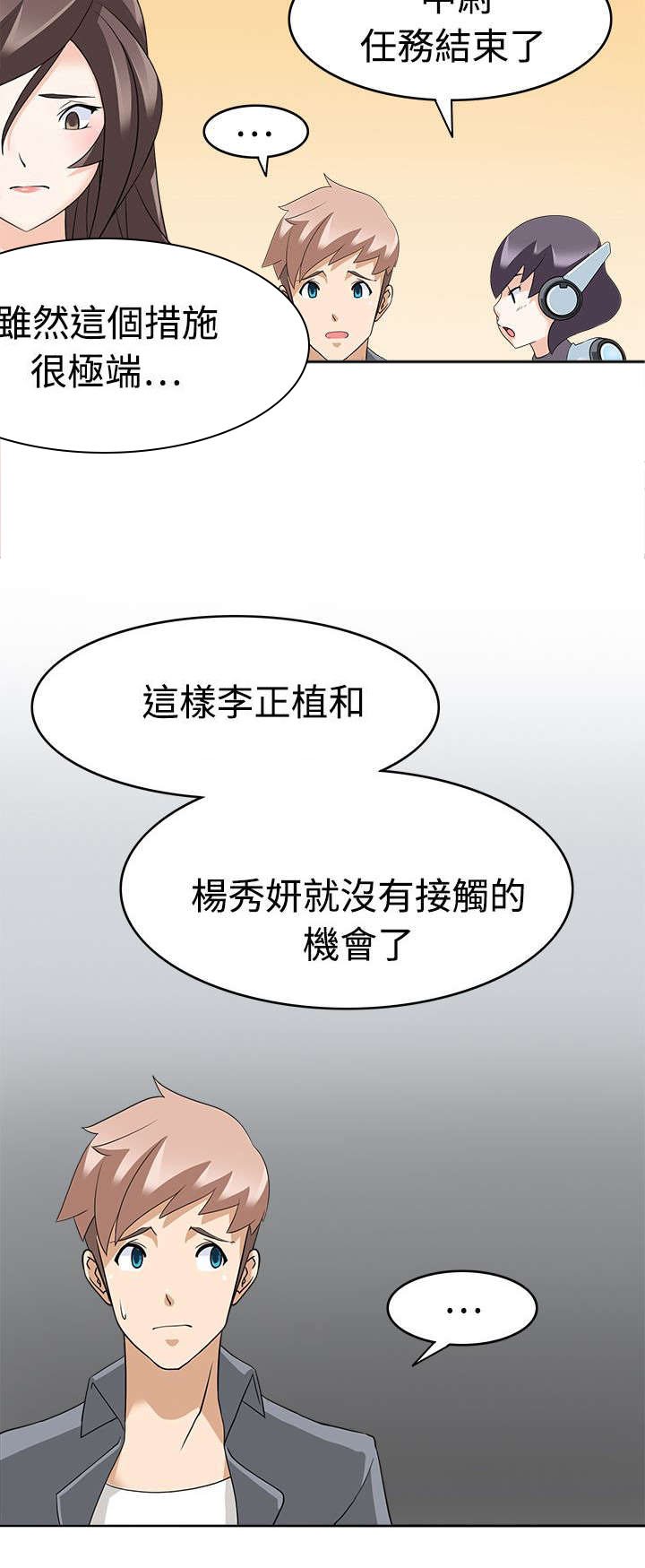 第14章：抖M？