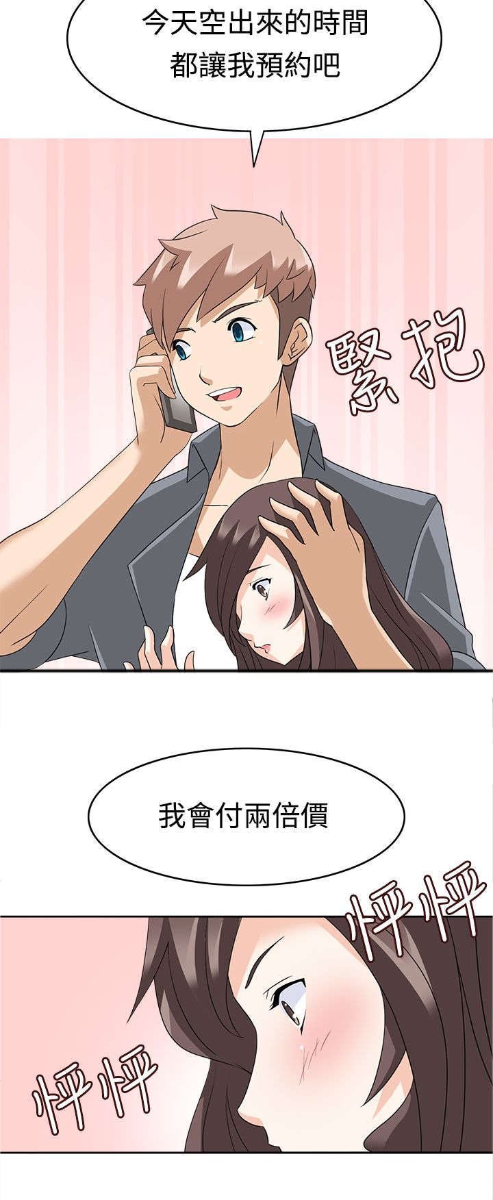 第14章：抖M？