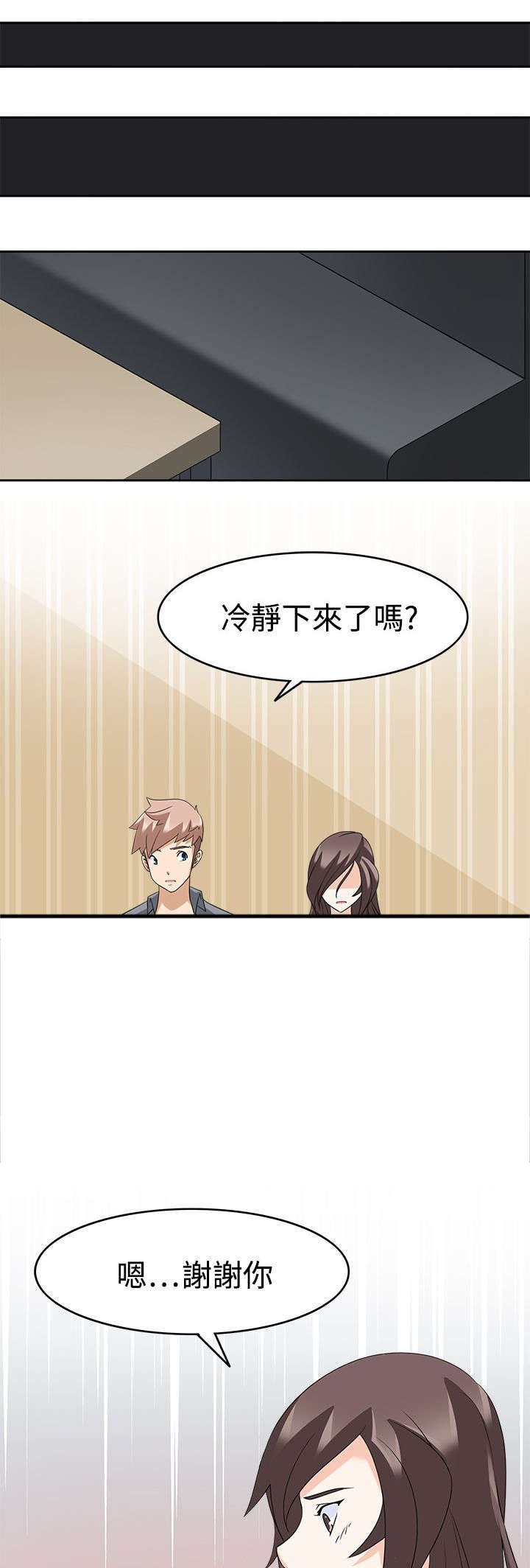 第14章：抖M？