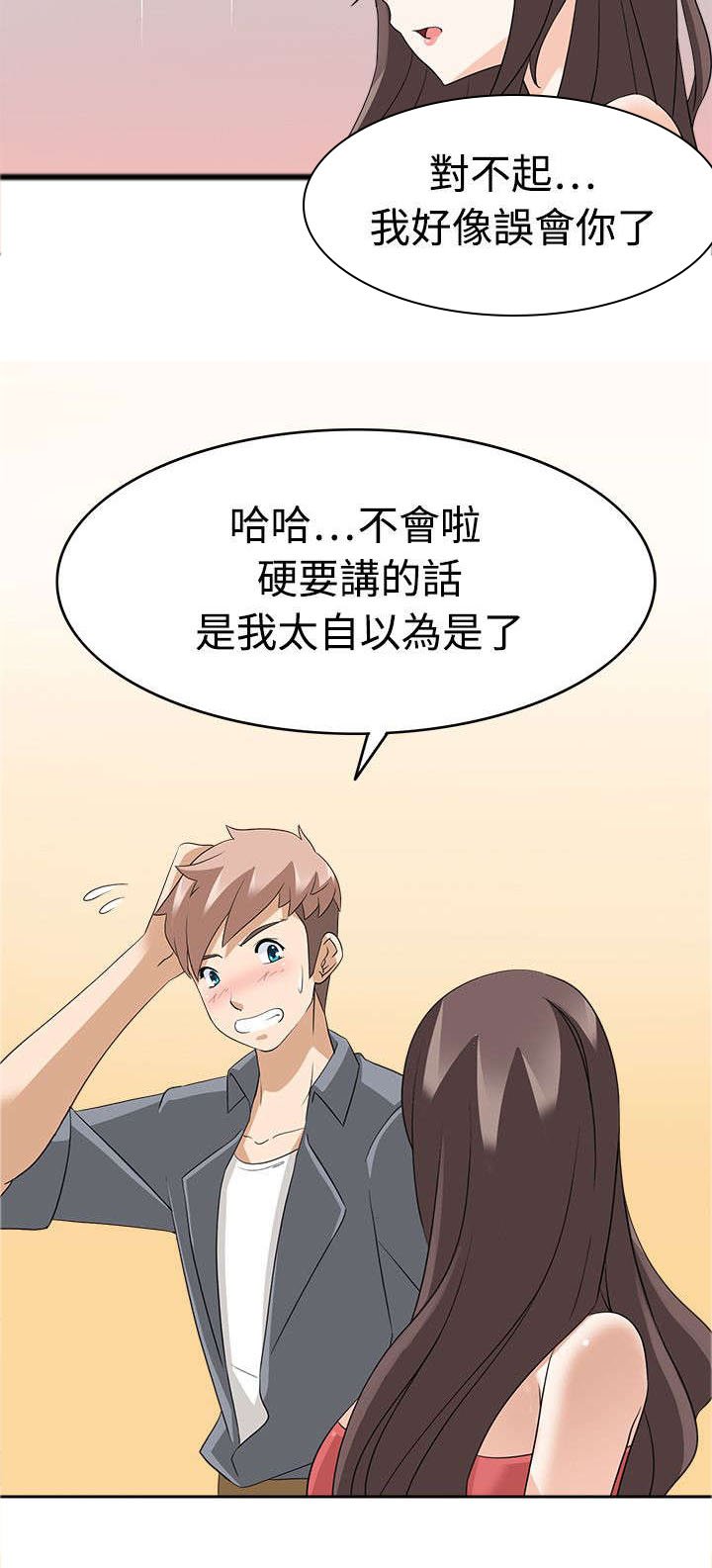 第14章：抖M？