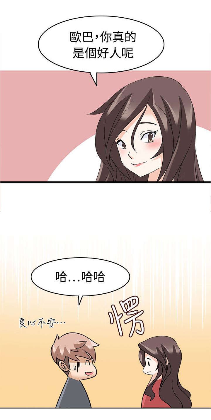 第14章：抖M？