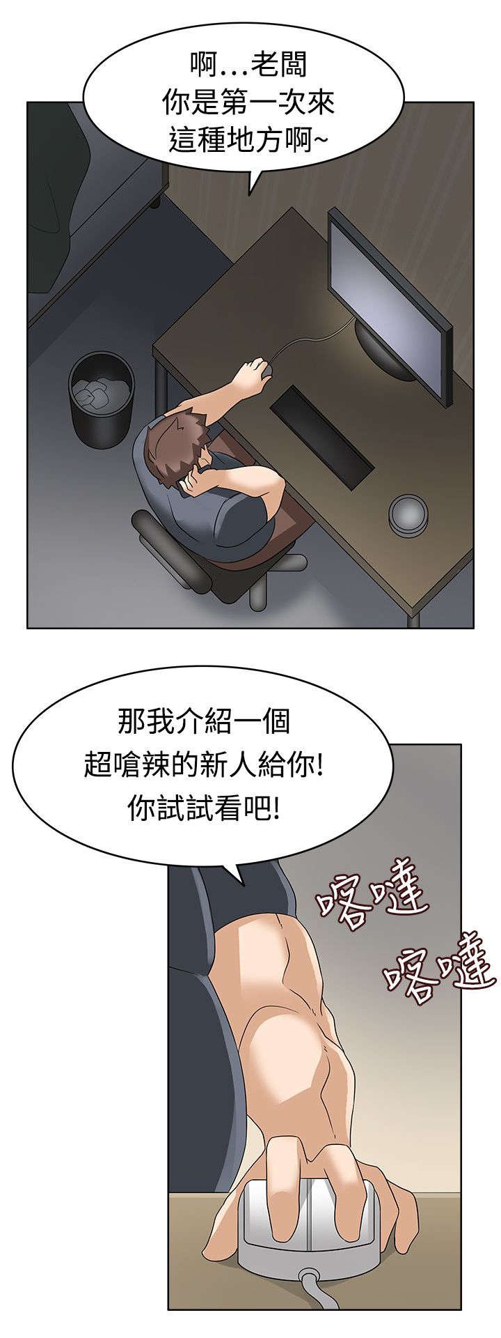 第15章：第二任务