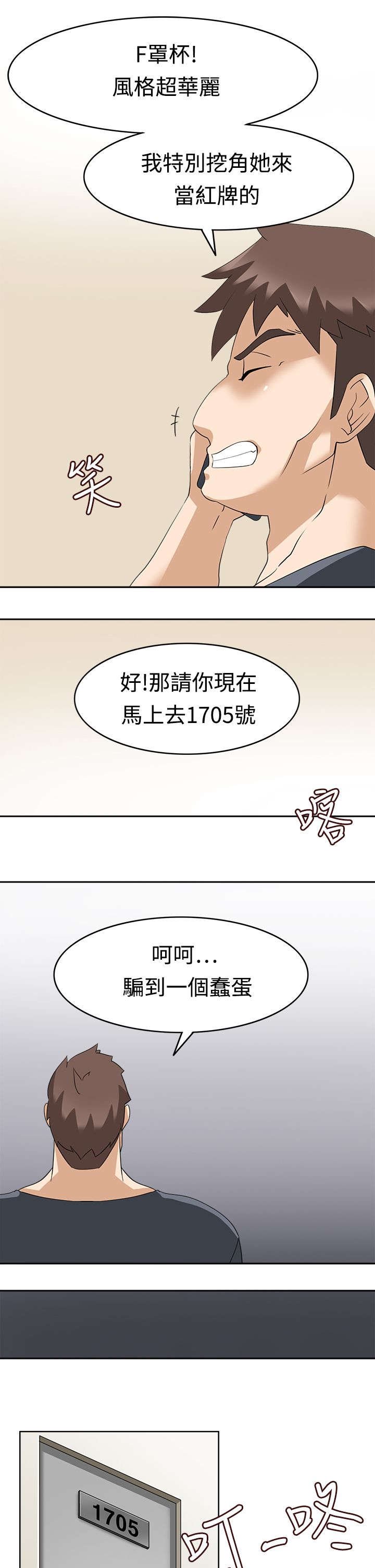 第15章：第二任务