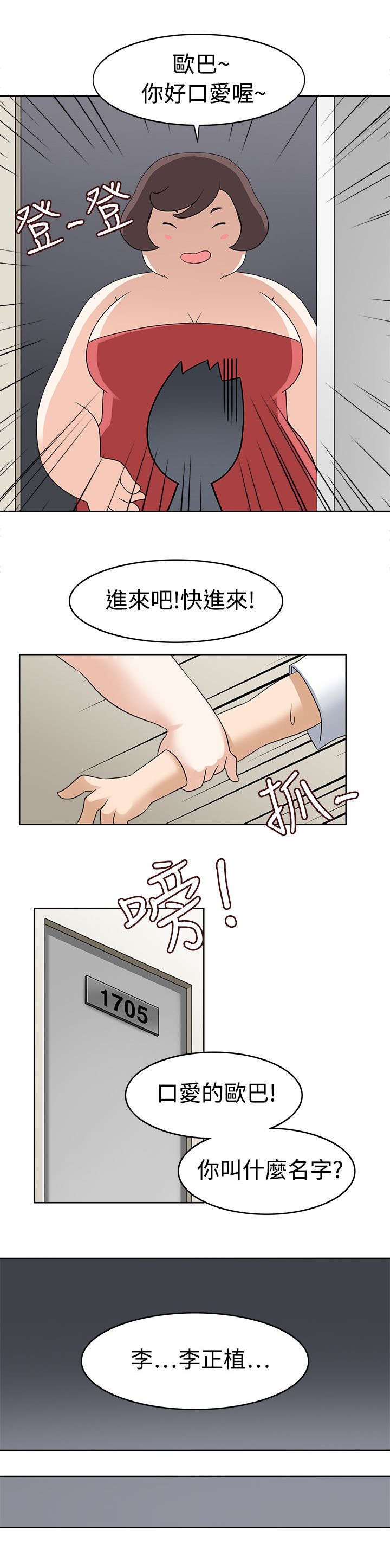 第15章：第二任务