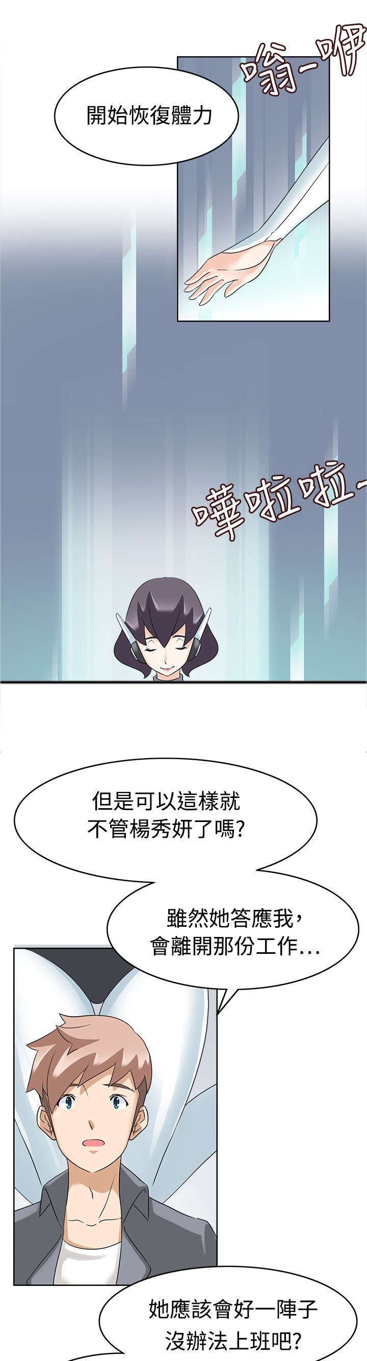 第15章：第二任务
