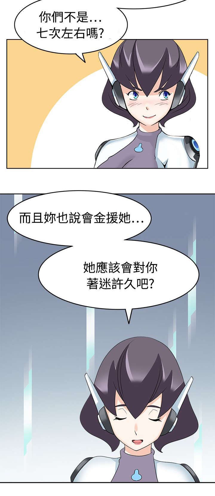 第15章：第二任务