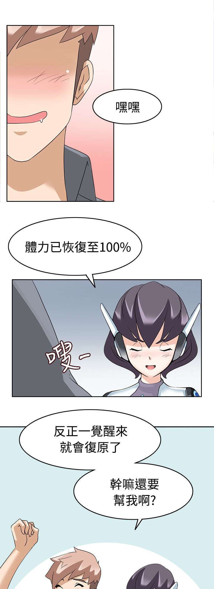 第15章：第二任务
