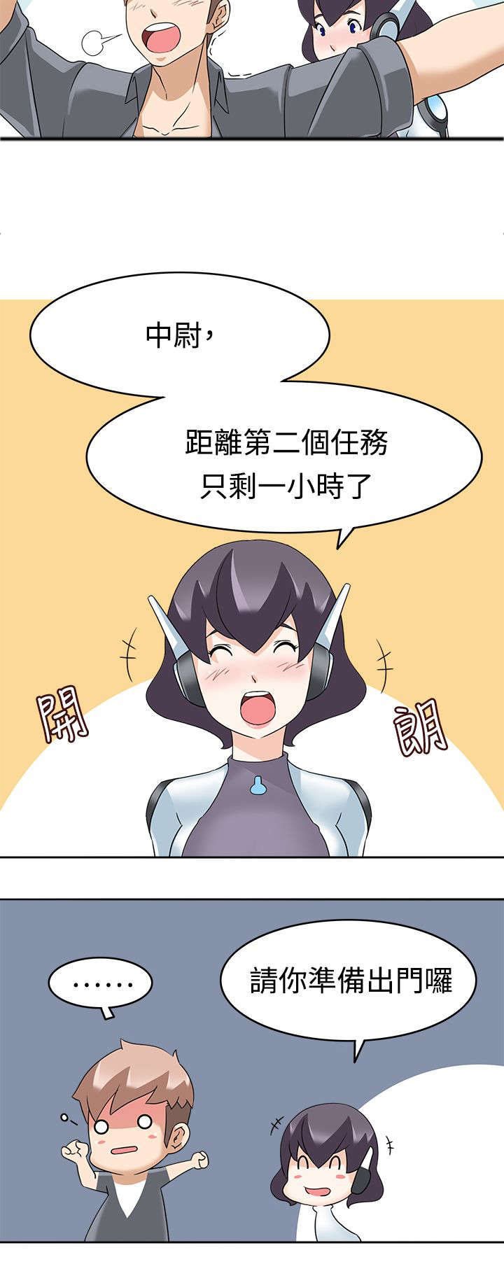 第15章：第二任务