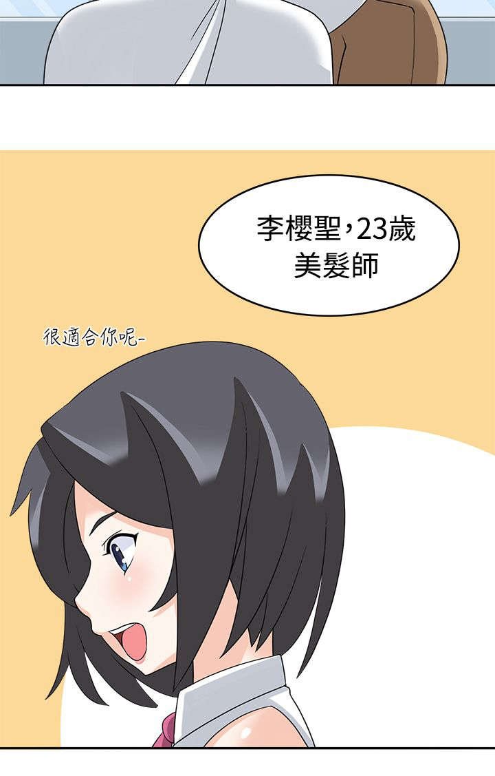 第16章：英雄救美