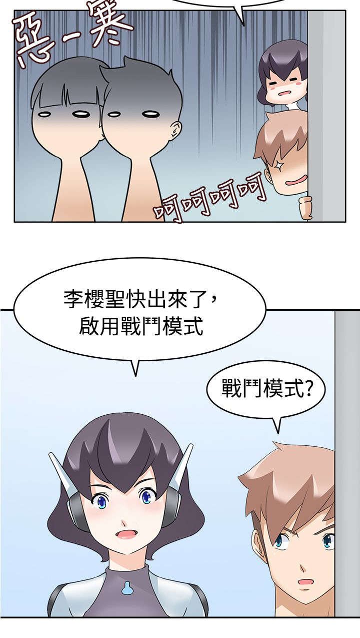 第16章：英雄救美