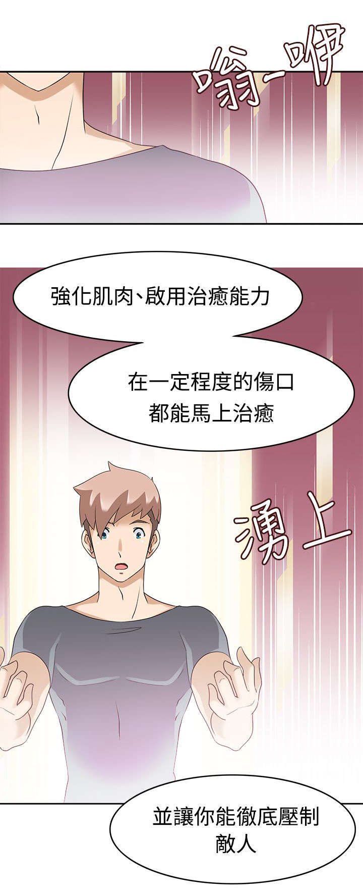第16章：英雄救美