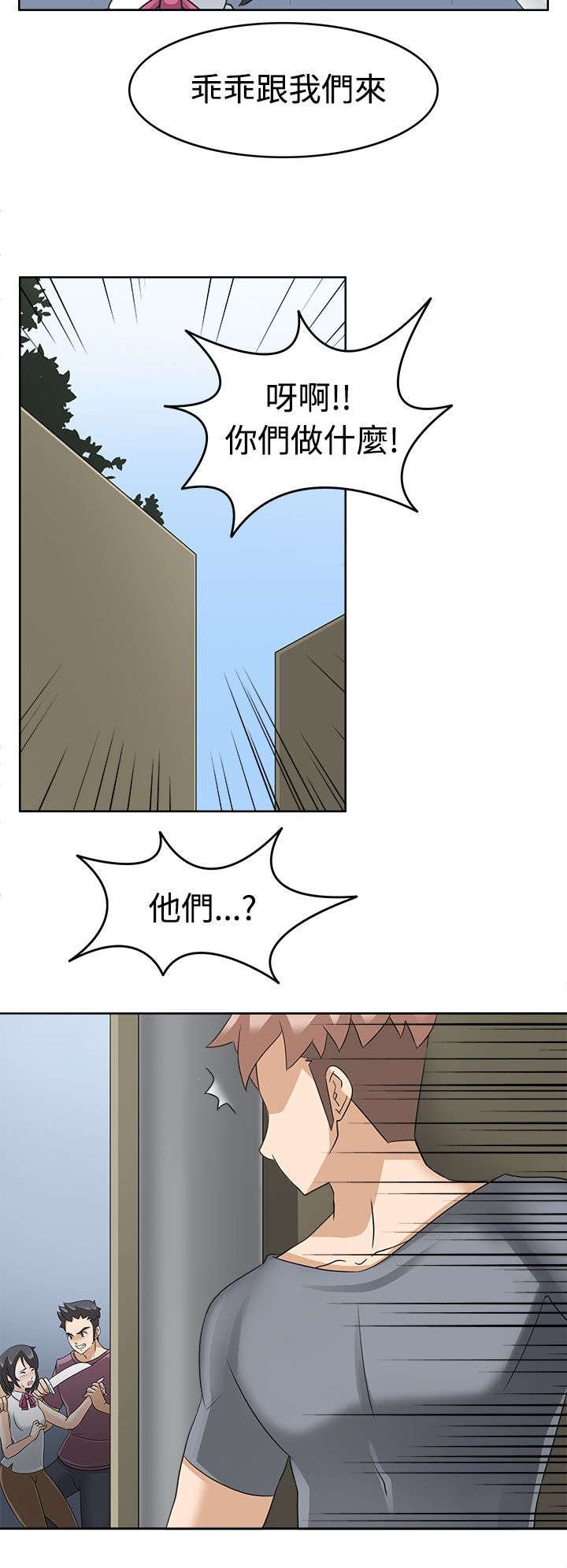 第16章：英雄救美