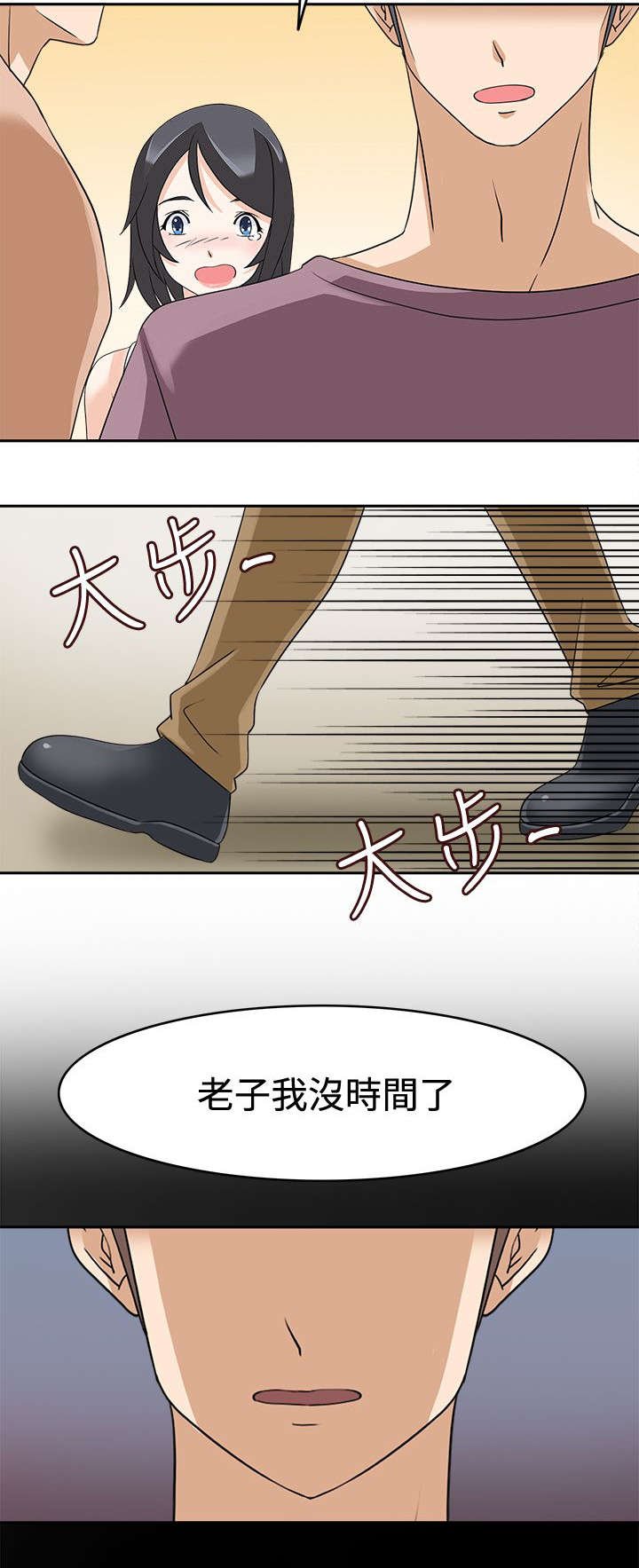 第16章：英雄救美