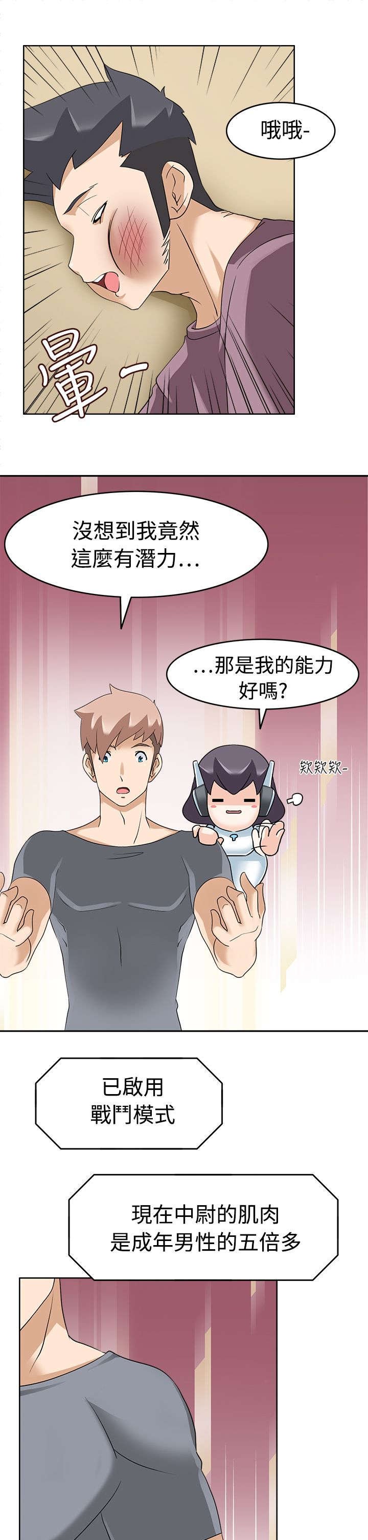 第17章：解围