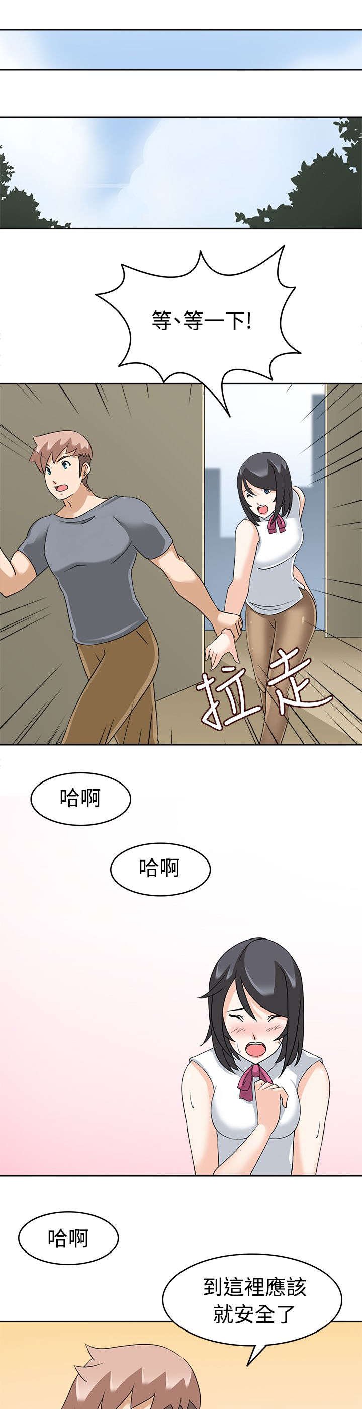 第17章：解围