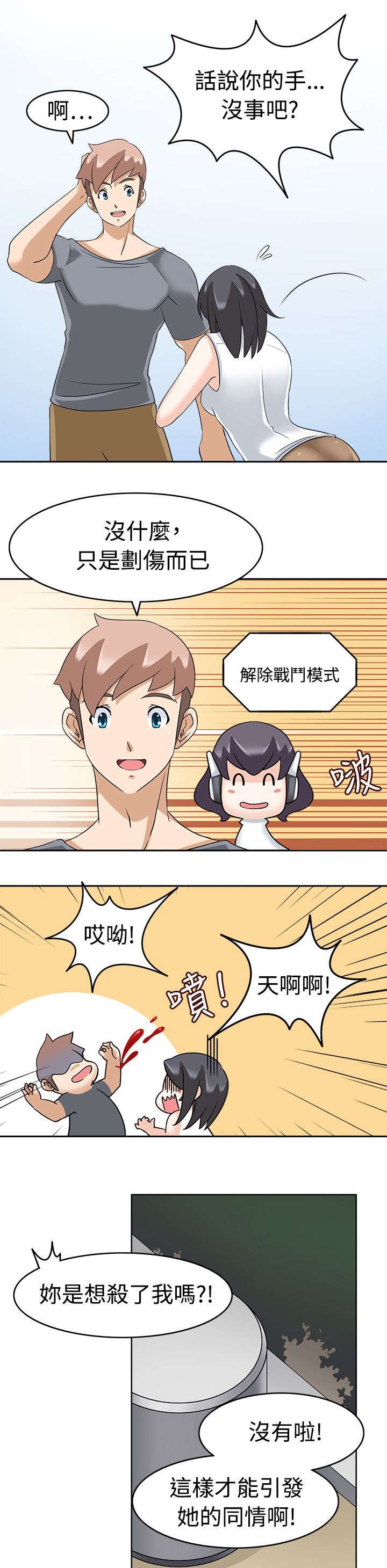 第17章：解围