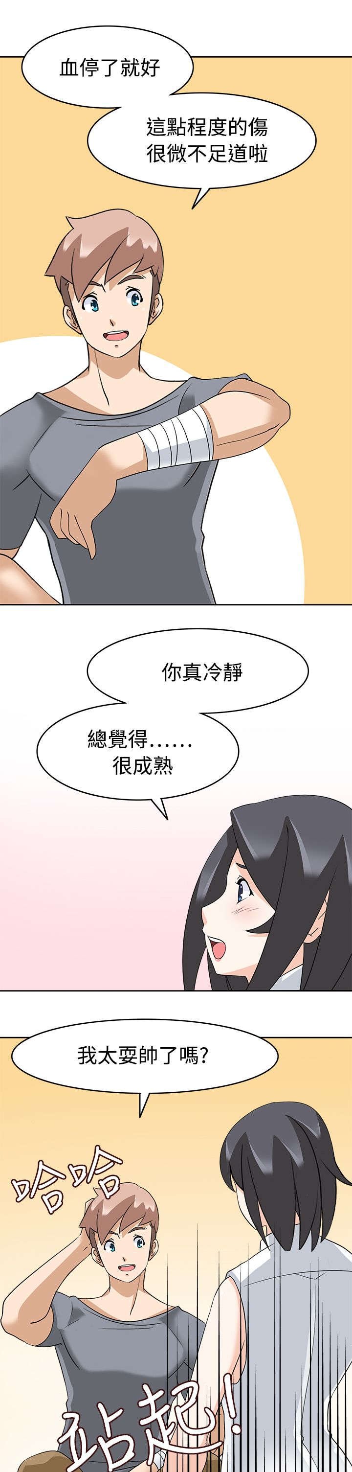 第17章：解围