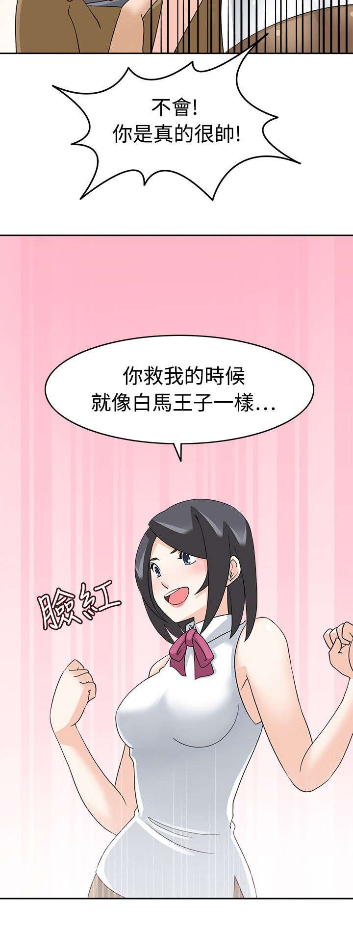 第17章：解围