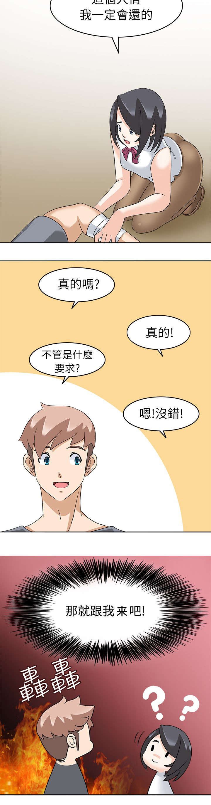 第17章：解围
