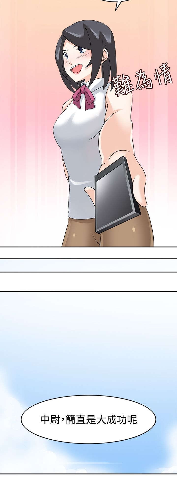 第18章：堕落计划