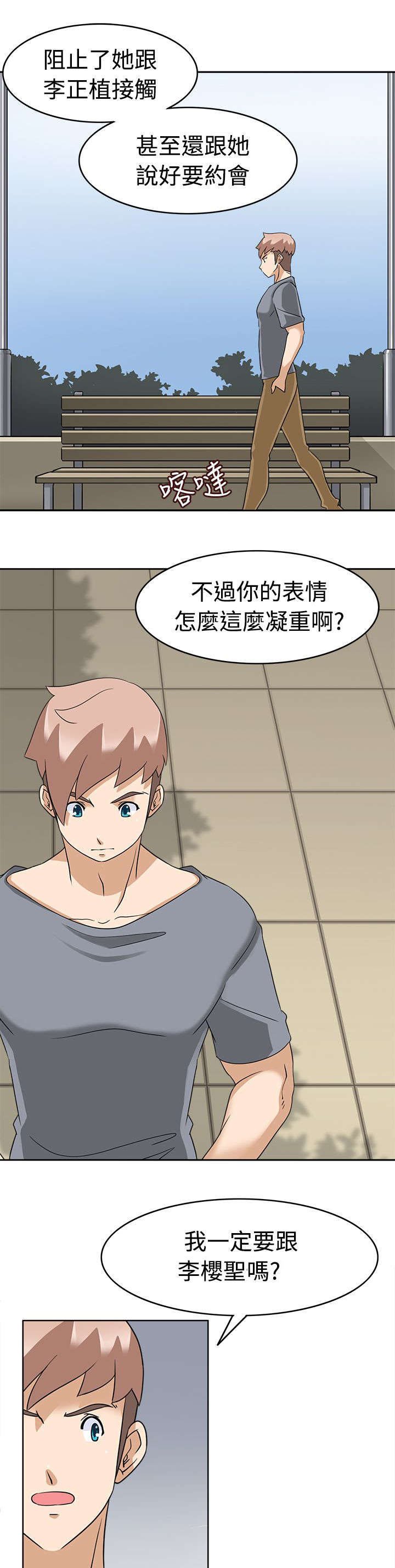 第18章：堕落计划