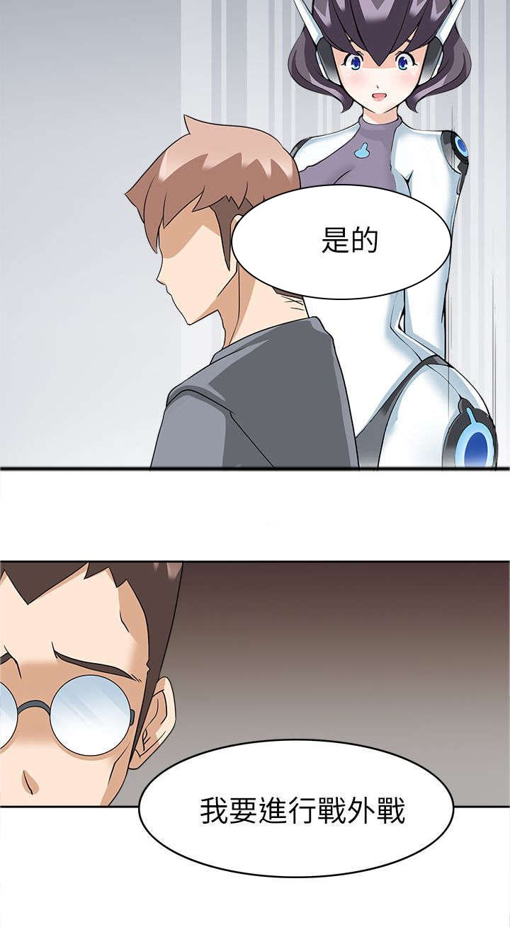 第18章：堕落计划