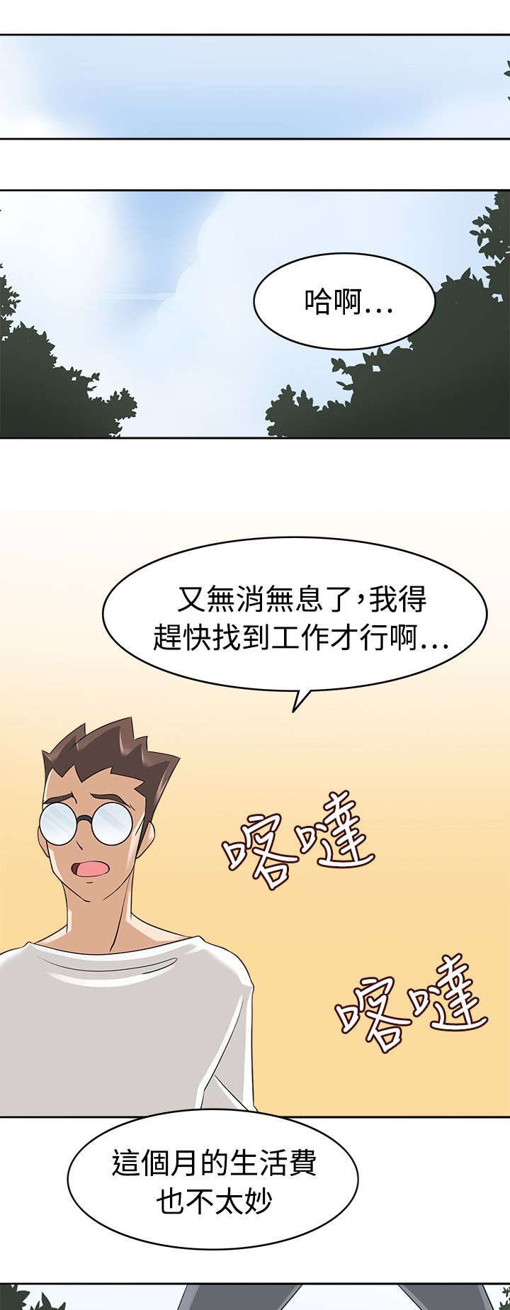 第18章：堕落计划