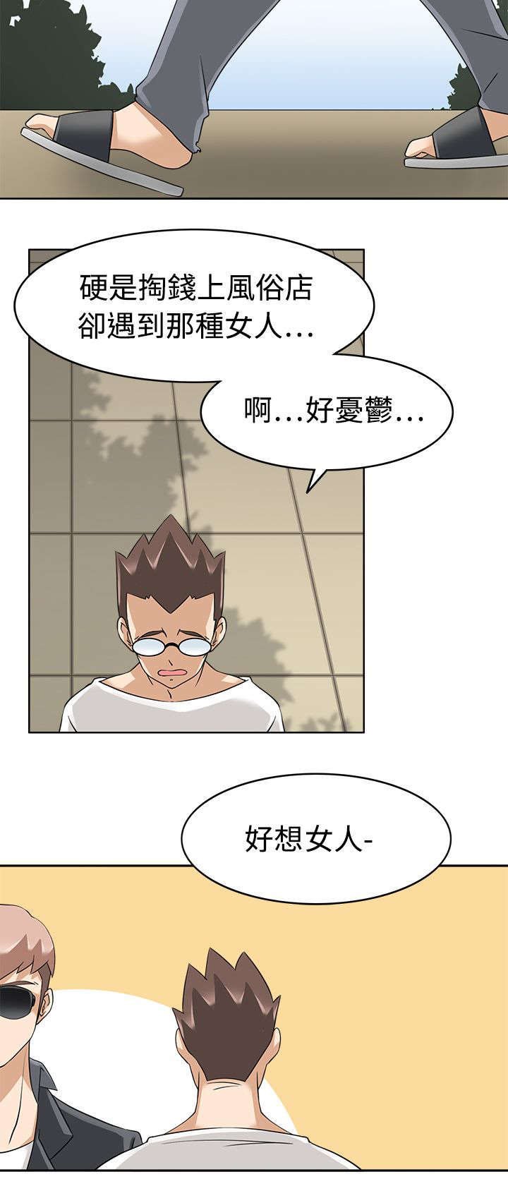 第18章：堕落计划