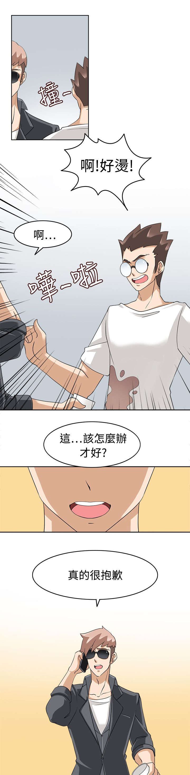 第18章：堕落计划