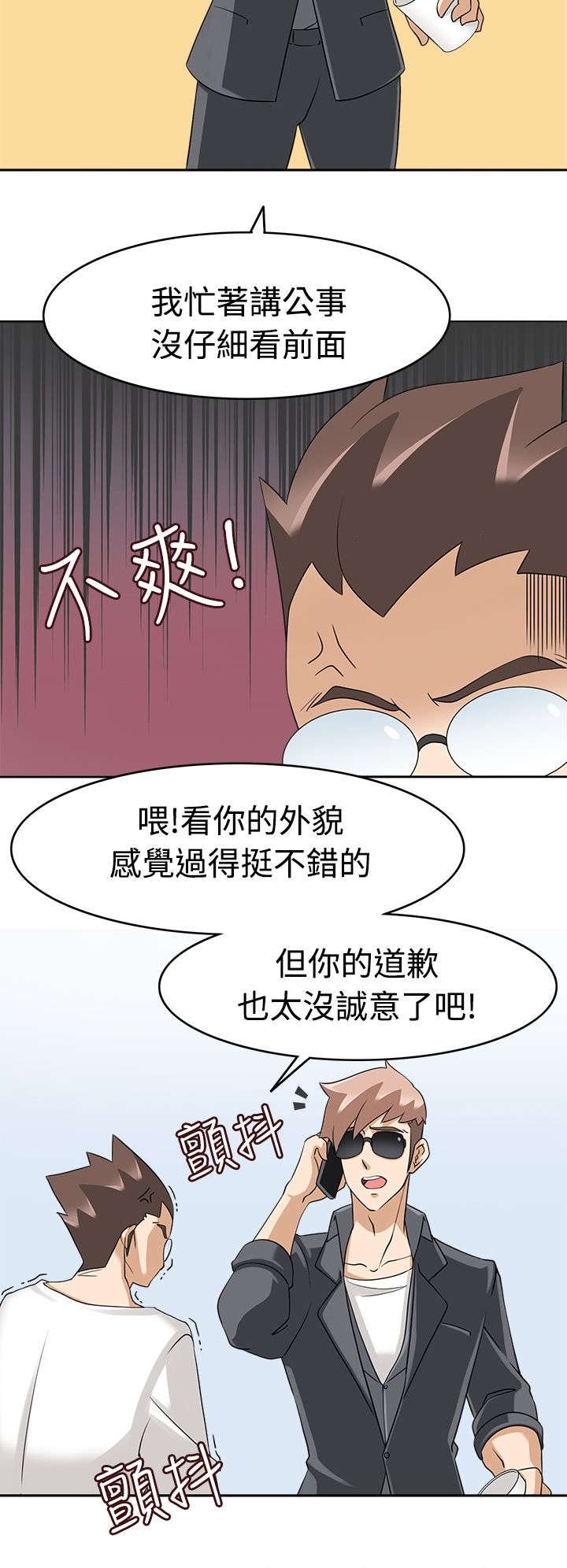 第18章：堕落计划