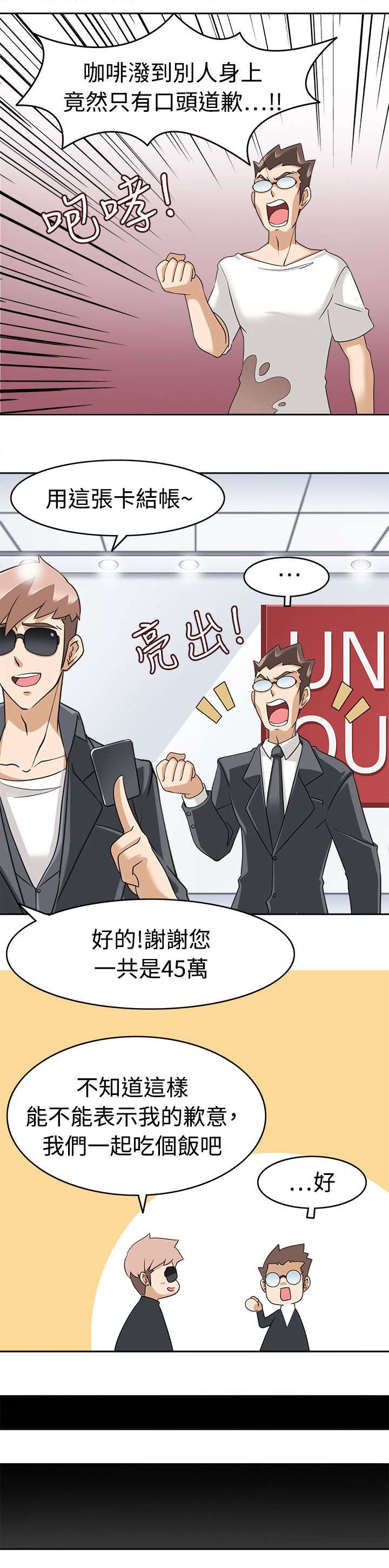 第18章：堕落计划