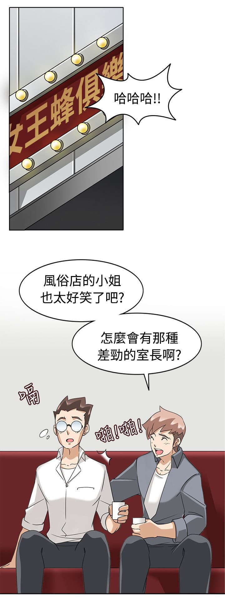 第19章：最后的机会？