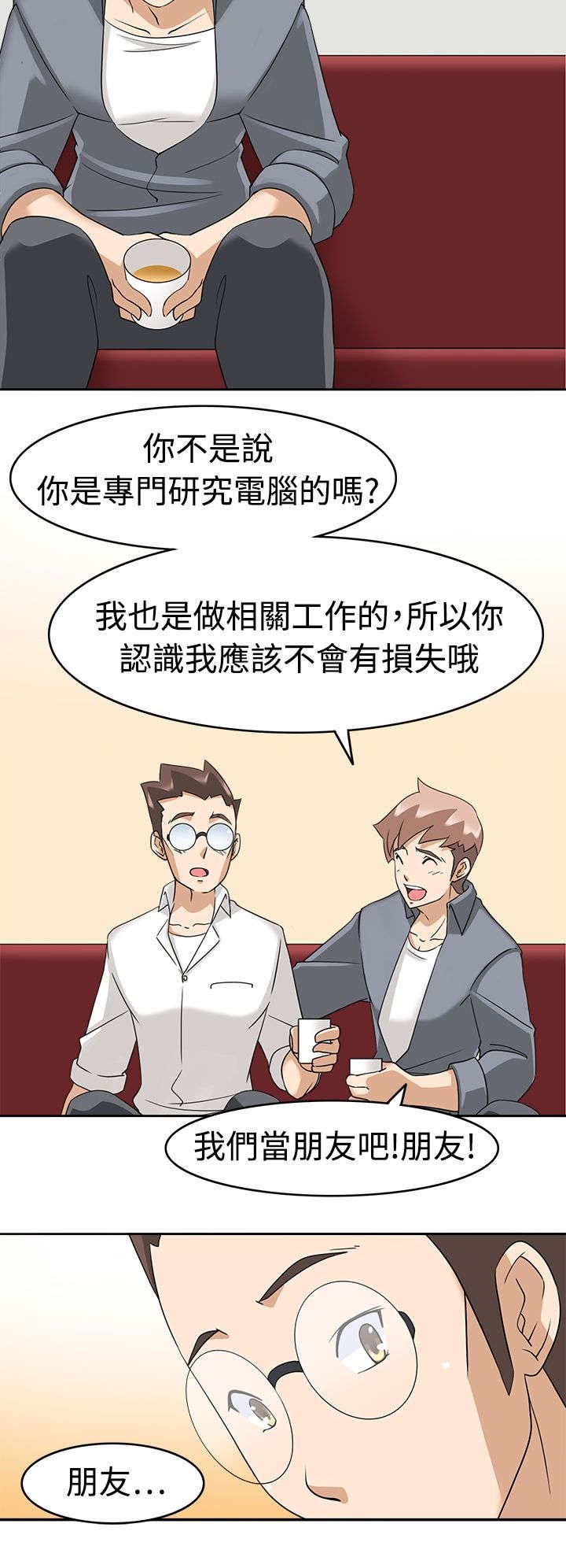 第19章：最后的机会？