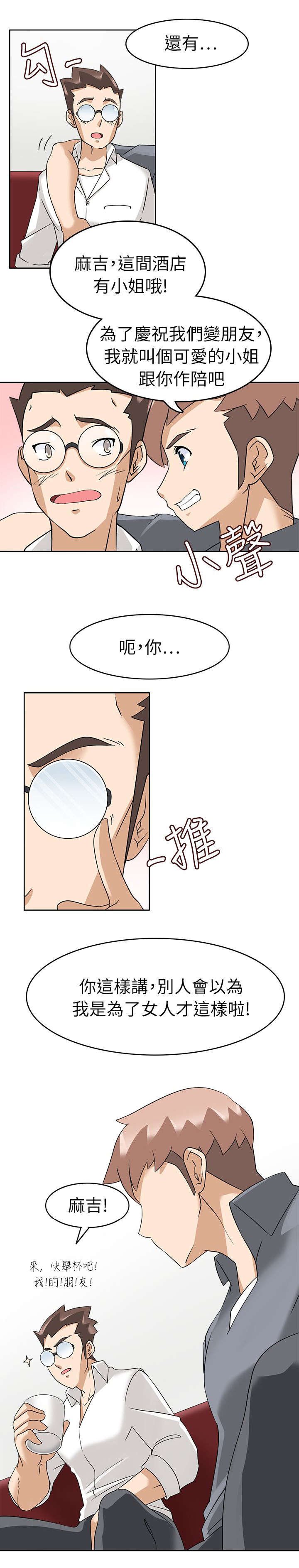 第19章：最后的机会？