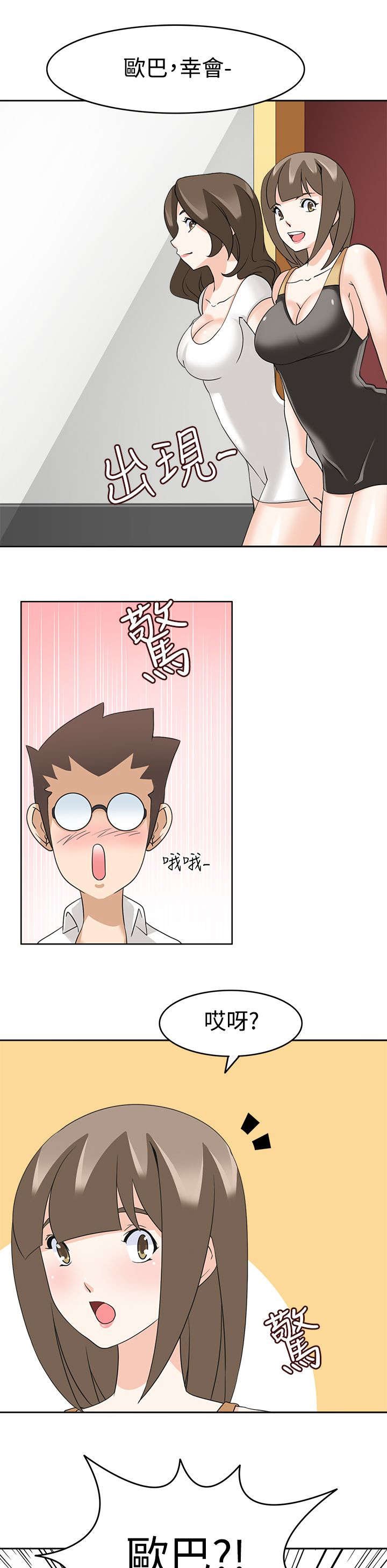 第19章：最后的机会？