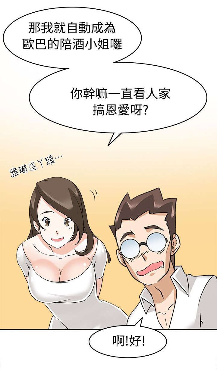 第19章：最后的机会？
