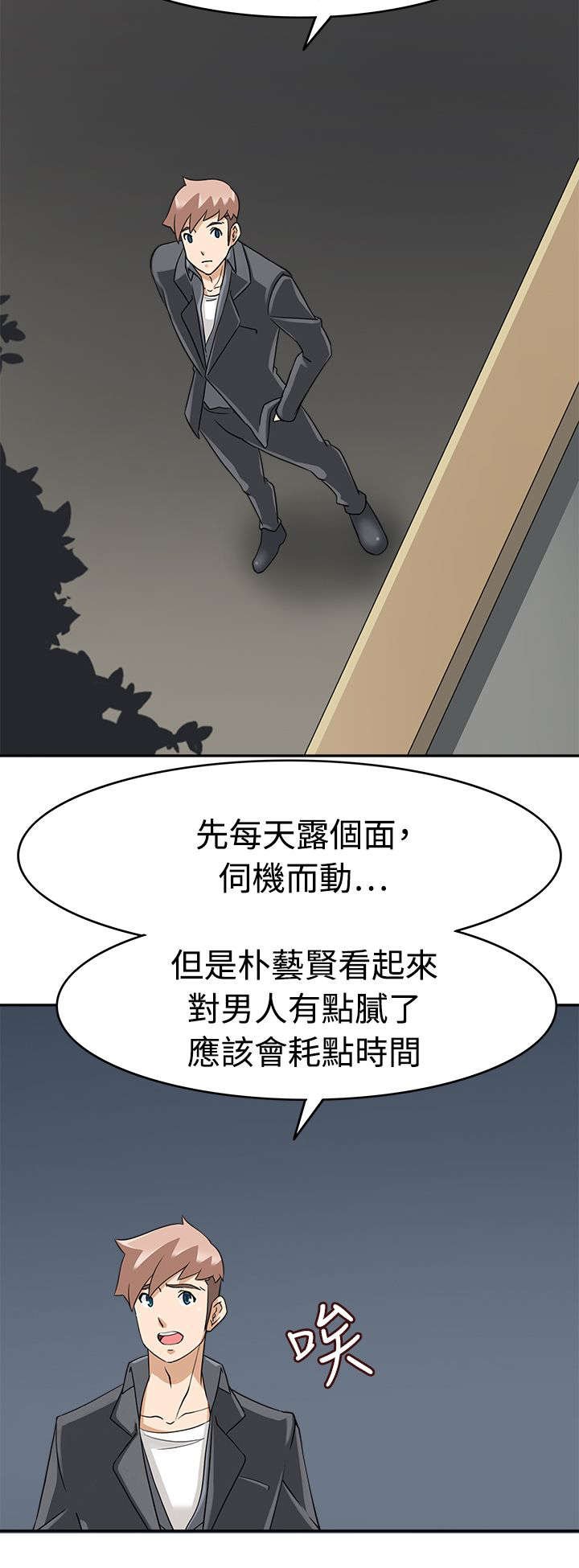 第19章：最后的机会？