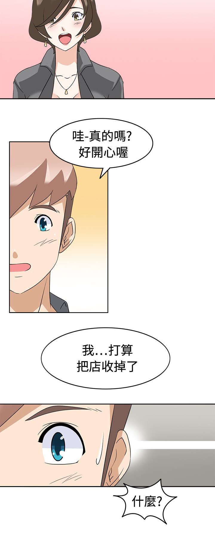 第19章：最后的机会？